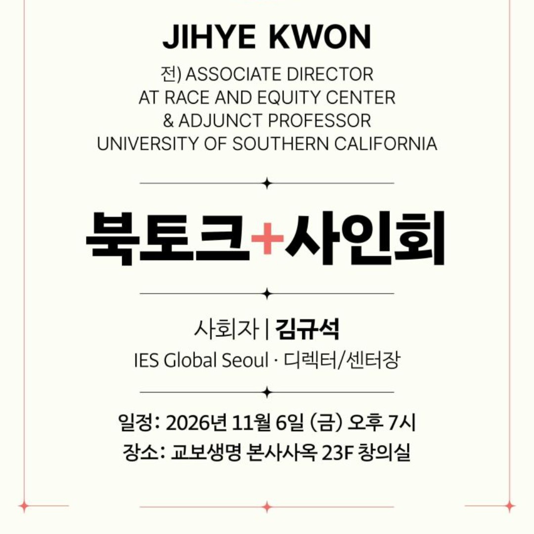 삐뽀삐뽀 911 미국 유학 백과 특별 강연