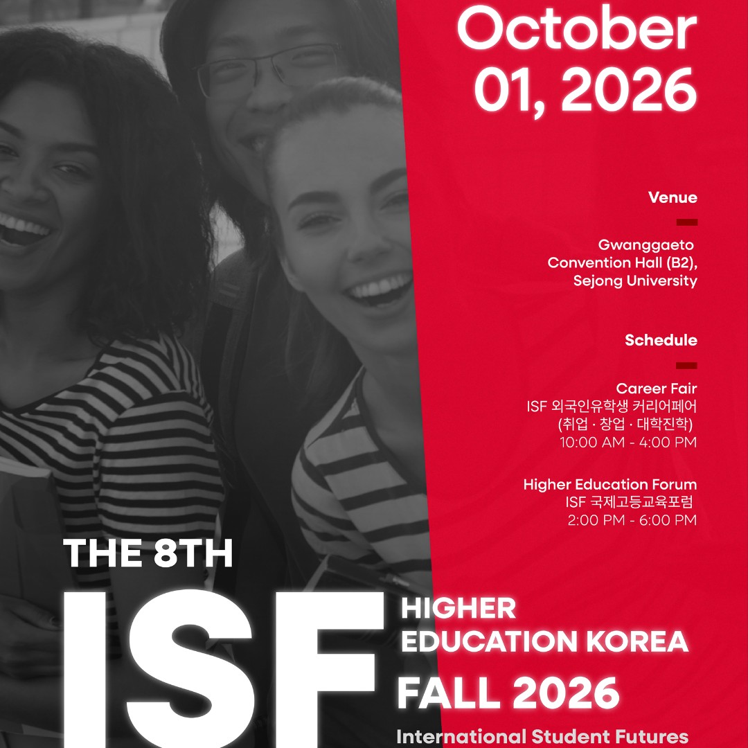 The 8th ISF Fall 2026
