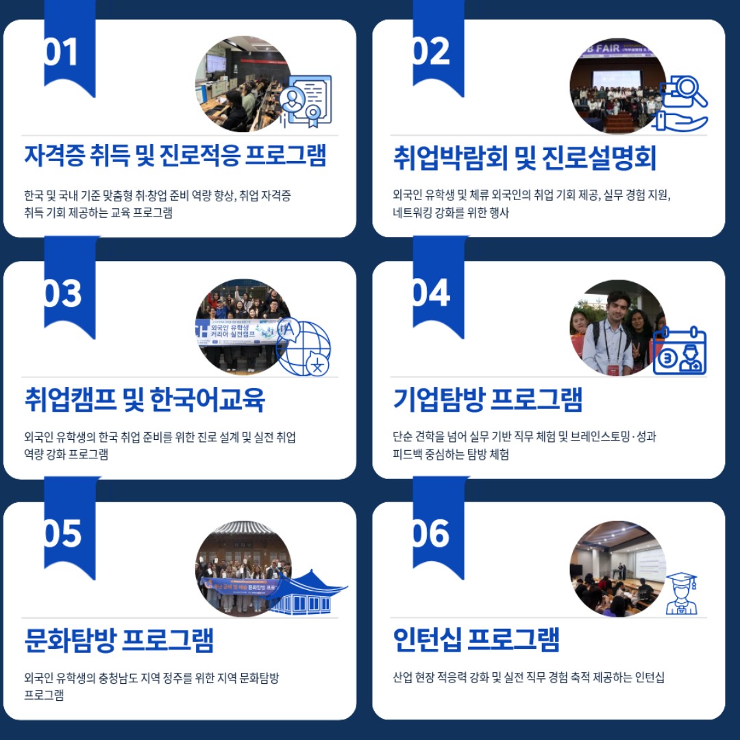 한국취업센터